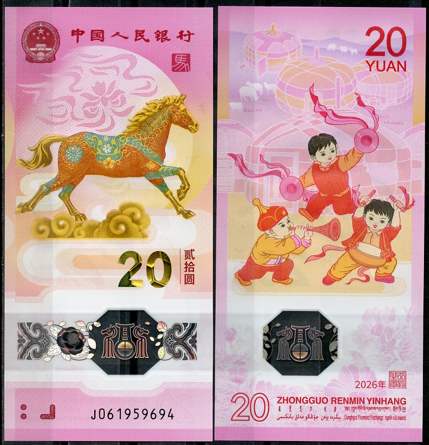 Китай 20 юаней 2026 год лошади Pick 922 пластик UNC (пресс) 448-48-3