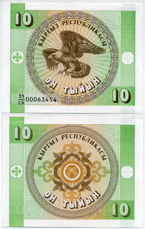 КИРГИЗИЯ 10 ТЫИН 1993 Pick 2, Сергеев 2 бумага UNC (ПРЕСС) 7548-104-2