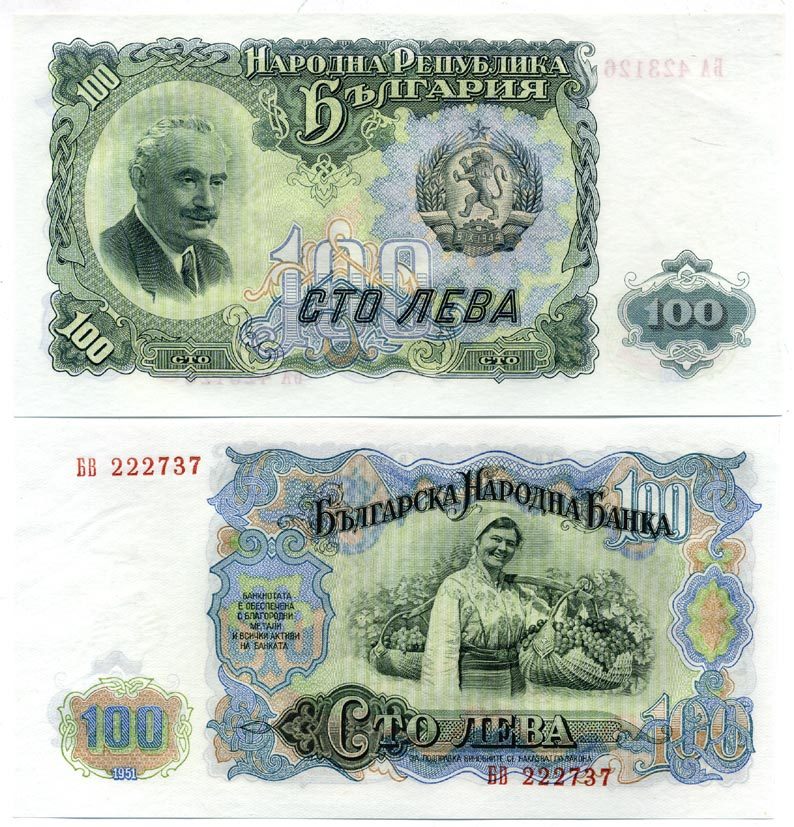 Болгария 100 левов 1951 Георгий Димитров, сбор винограда Pick 86 a бумага UNC (пресс) 7147-35-1