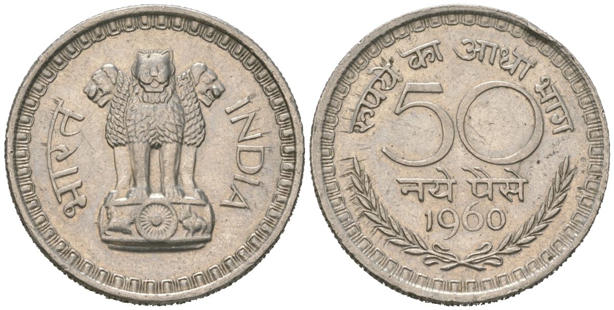 Индия 50 новых пайс 1960 без отметки монетного двора - Калькутта	 KM 55 никель 4582-657