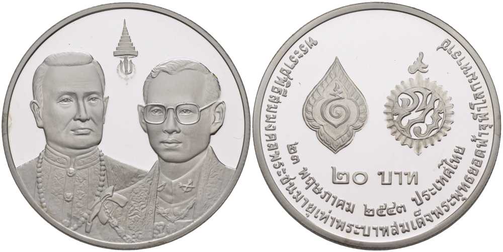 ТАИЛАНД 20 БАТ 2000 КОРОЛЬ РАМА IX ДОСТИГ ВОЗРАСТА ПЕРВОГО КОРОЛЯ РАМА (23 МАЯ), ПОРТРЕТЫ ДВУХ КОРОЛЕЙ И ИХ СИМВОЛИКИ, МОНЕТА В КАПСУЛЕ, С СЕРТИФИКАТОМ, ТИРАЖ 5000 ЭКЗ. KM 376 медно-никель PROOF 5-4-2-36
