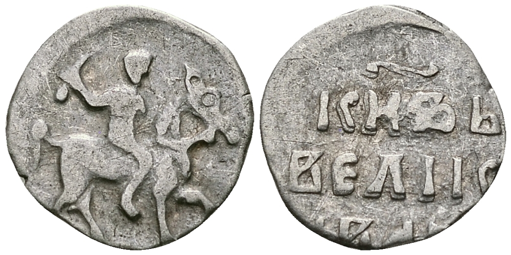 ВЕЛИКОЕ КНЯЖЕСТВО МОСКОВСКОЕ ДЕНГА 1535 - 1547 ИВАН IV ВАСИЛЬЕВИЧ, МОСКОВСКИЙ МОНЕТНЫЙ ДВОР, 0,34 ГР ГиК №48 серебро 262-748