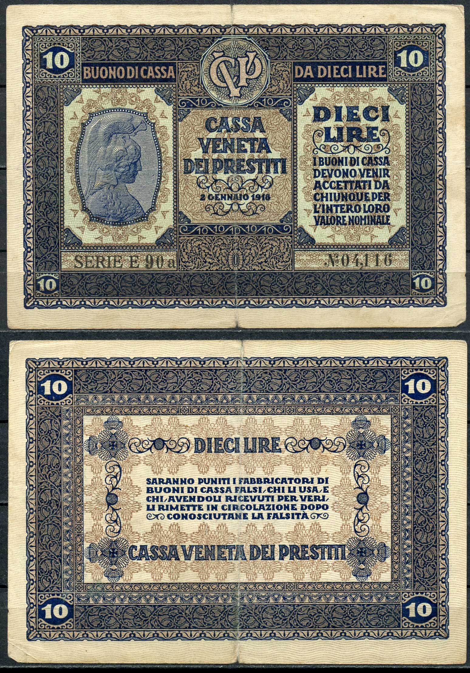 Италия 10 лир 1918 военный выпуск, Cassa Veneta dei Prestiti, одна черта под 0 в № Pick M6 (2) бумага 2194-6-1-2