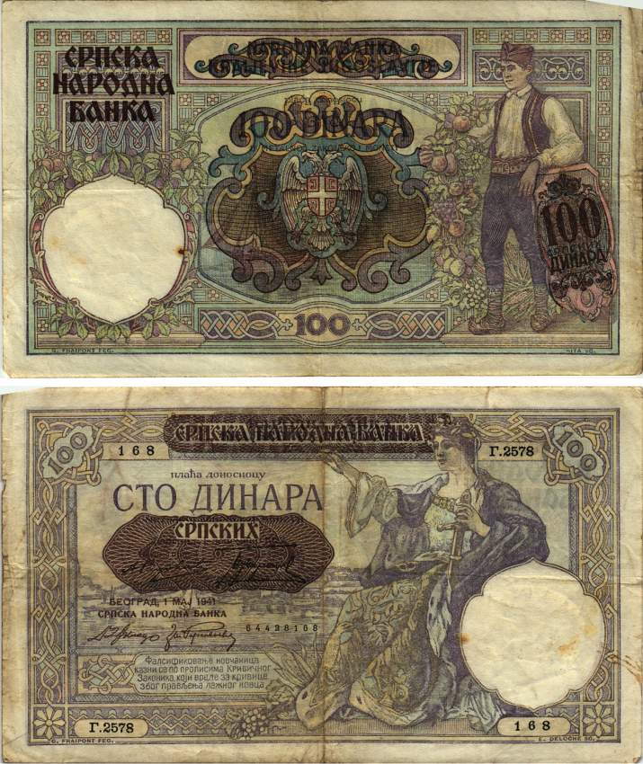 Сербия 100 динаров 1941 надпечатка на 100 динарах Югославии 1929 года, Немецкая военная администрация, в/з профиль Александра I Pick 23, Rosenberg 601 бумага 8616-27-1-1