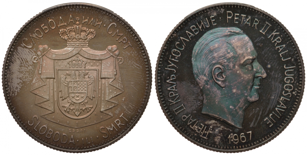 Югославия 400 динаров 1967 Петар II, король Югославии, свобода или смерть, пробная / проба серебро PROOF 00-819-47