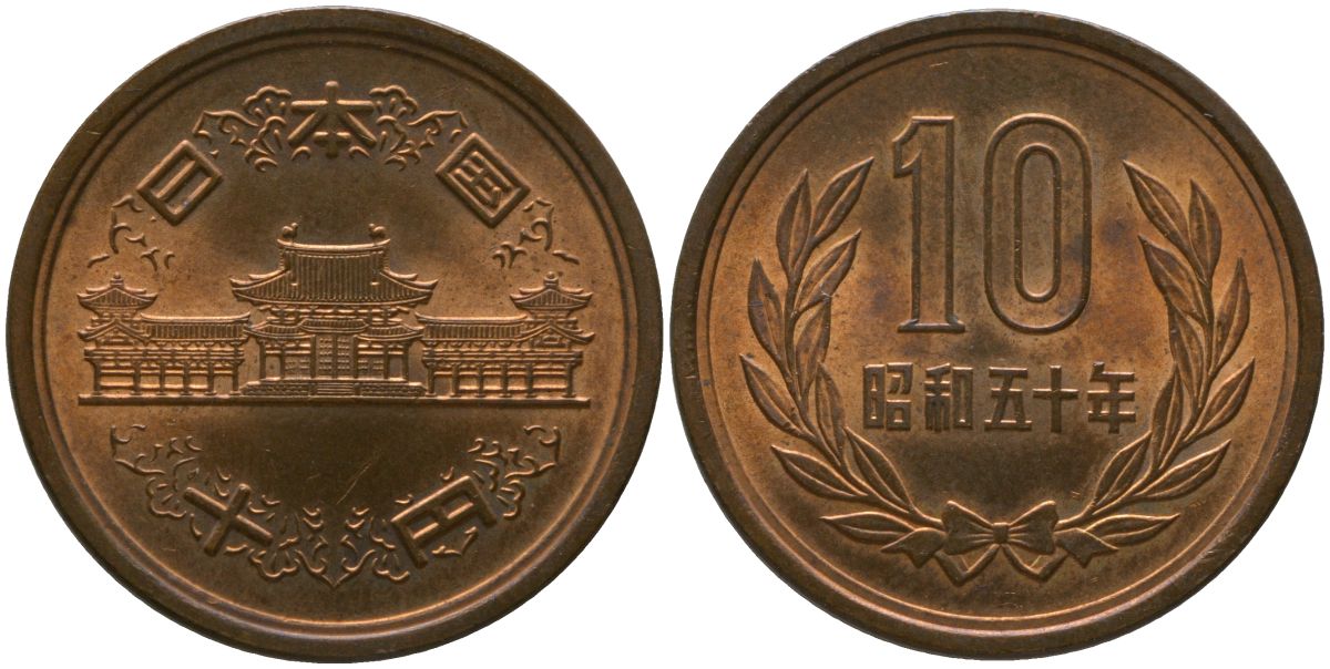 Япония 10 йен 1975 Yr. 50, Хирохито (1926-1989) KM 73a бронза 4556-646