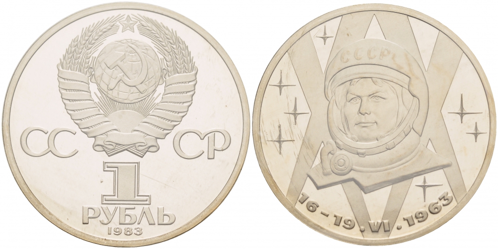 СССР 1 рубль 1983 20 лет полета Валентины Терешковой, стародел KM 192.1 медно-никель PROOF 01-232-45