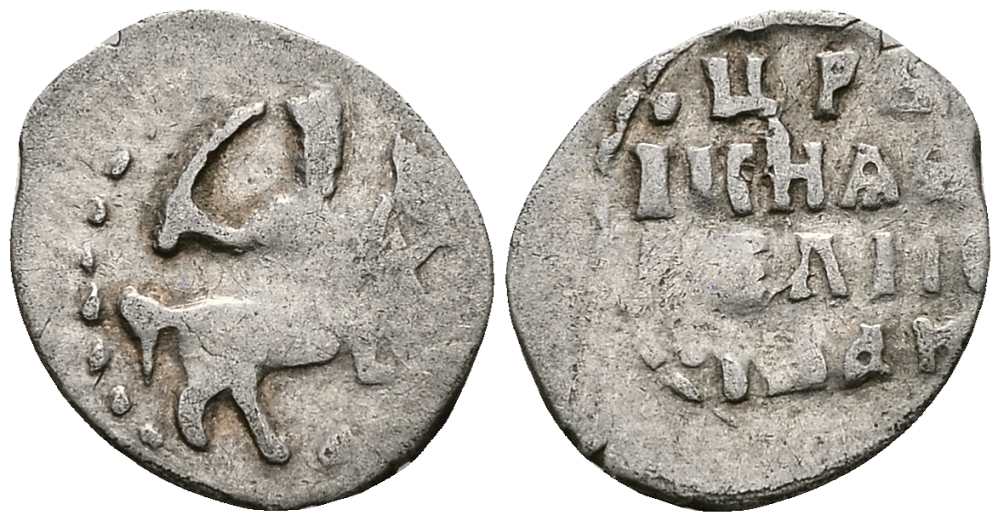 Русское Царство денга 1547-1584 Иван IV Васильевич, Московский  монетный двор, 0,34 ГР ГиК №61 серебро 262-1553