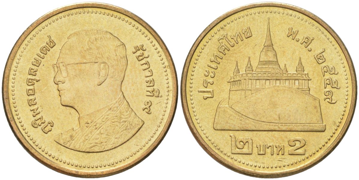 Таиланд 2 бата 2014 BE 2557, Рама IX (1946-2016) Y 445 алюминиевая бронза UNC 4614-217