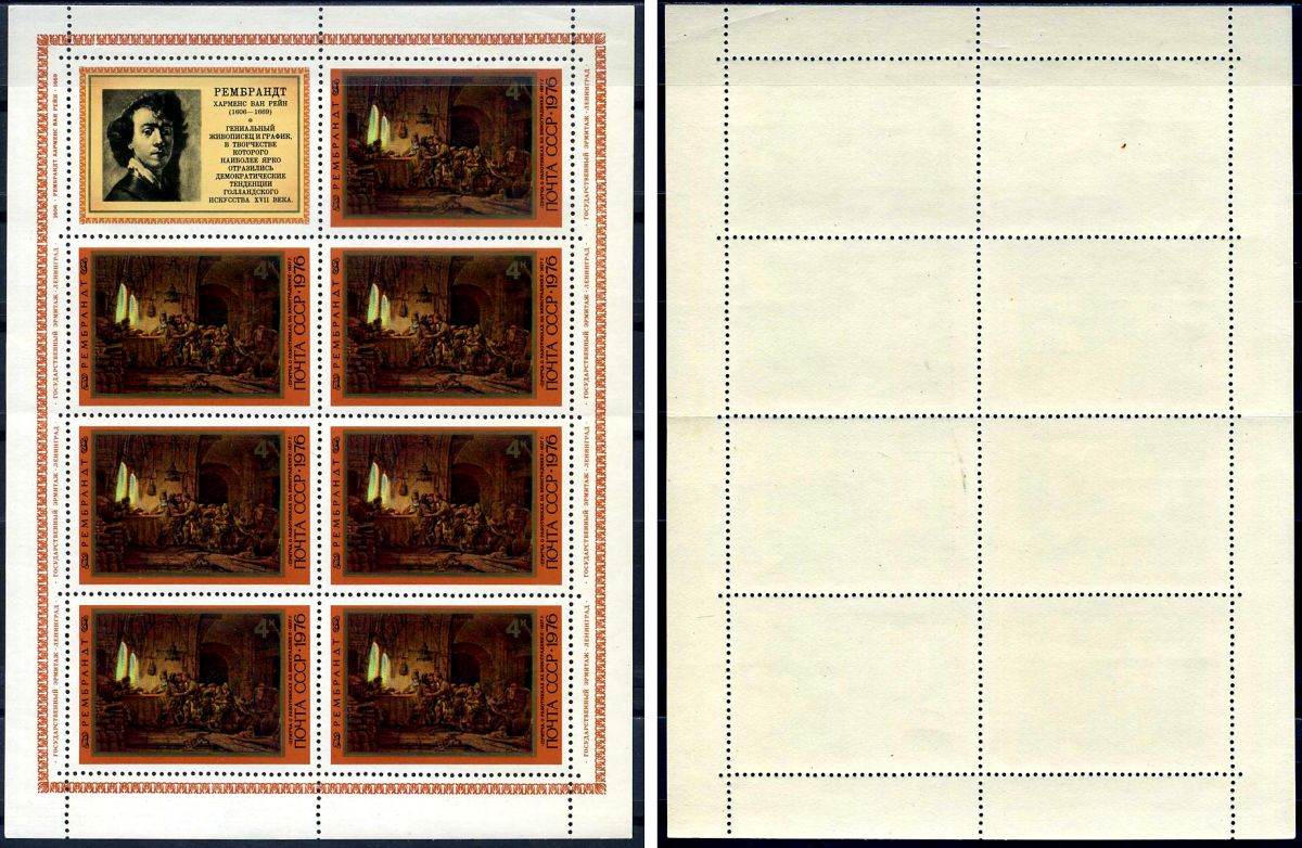 СССР блок, 7 марок с номиналом 4 копейки 1976 Михель 4551KB 8705-23-1-1