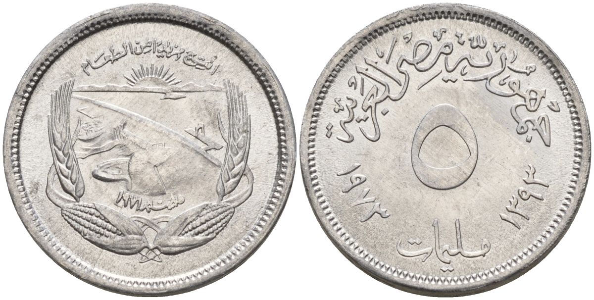 Египет 5 миллимов 1973 ФАО KM 433 алюминий aUNC 4153-613