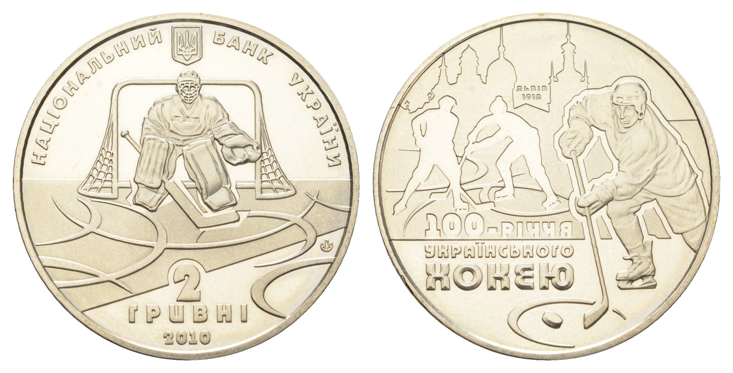Украина 2 гривны 2010 100 лет украинскому хоккею с шайбой KM 576 нейзильбер BU 4667-132