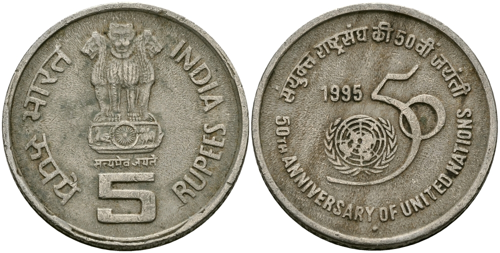 Индия 5 рупий 1995 50 лет ООН KM 156 медно-никель 95-622