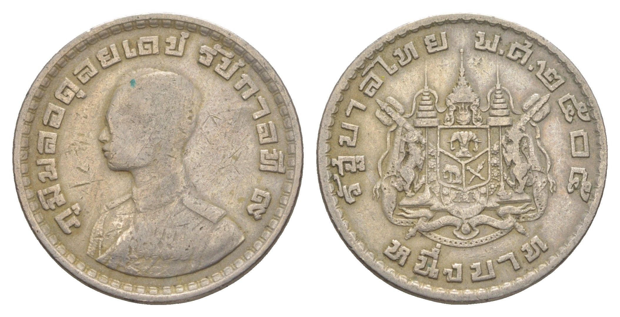 Таиланд 1 бат 1962 BE 2505, король Рама IX, молодой портрет Y 84 медно-никель 4650-1253