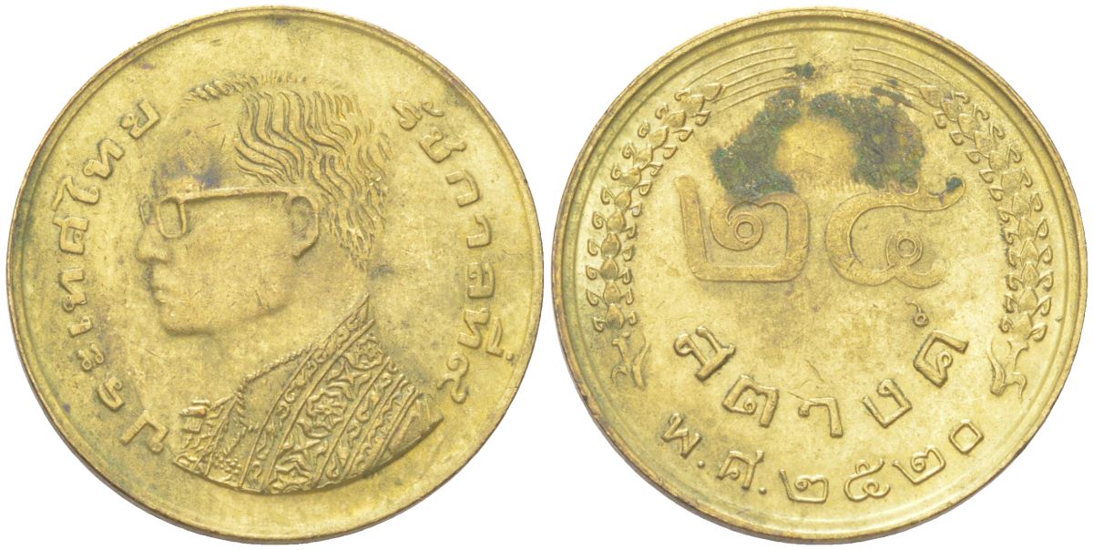 Таиланд 25 сатангов 1977 BE 2520, Рама IX (1946-2016) Y 109 латунь 4614-212