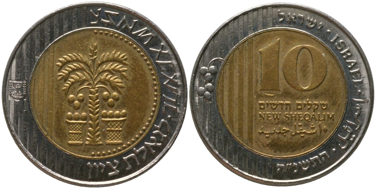 Израиль 10 новых шекелей 1995 JE 5755 KM 270 биметалл 4391-137