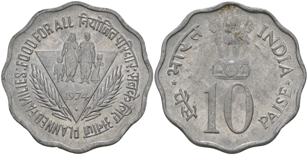 Индия 10 пайсов 1974 FAO, планирование семьи KM 28 алюминий UNC 98-1124