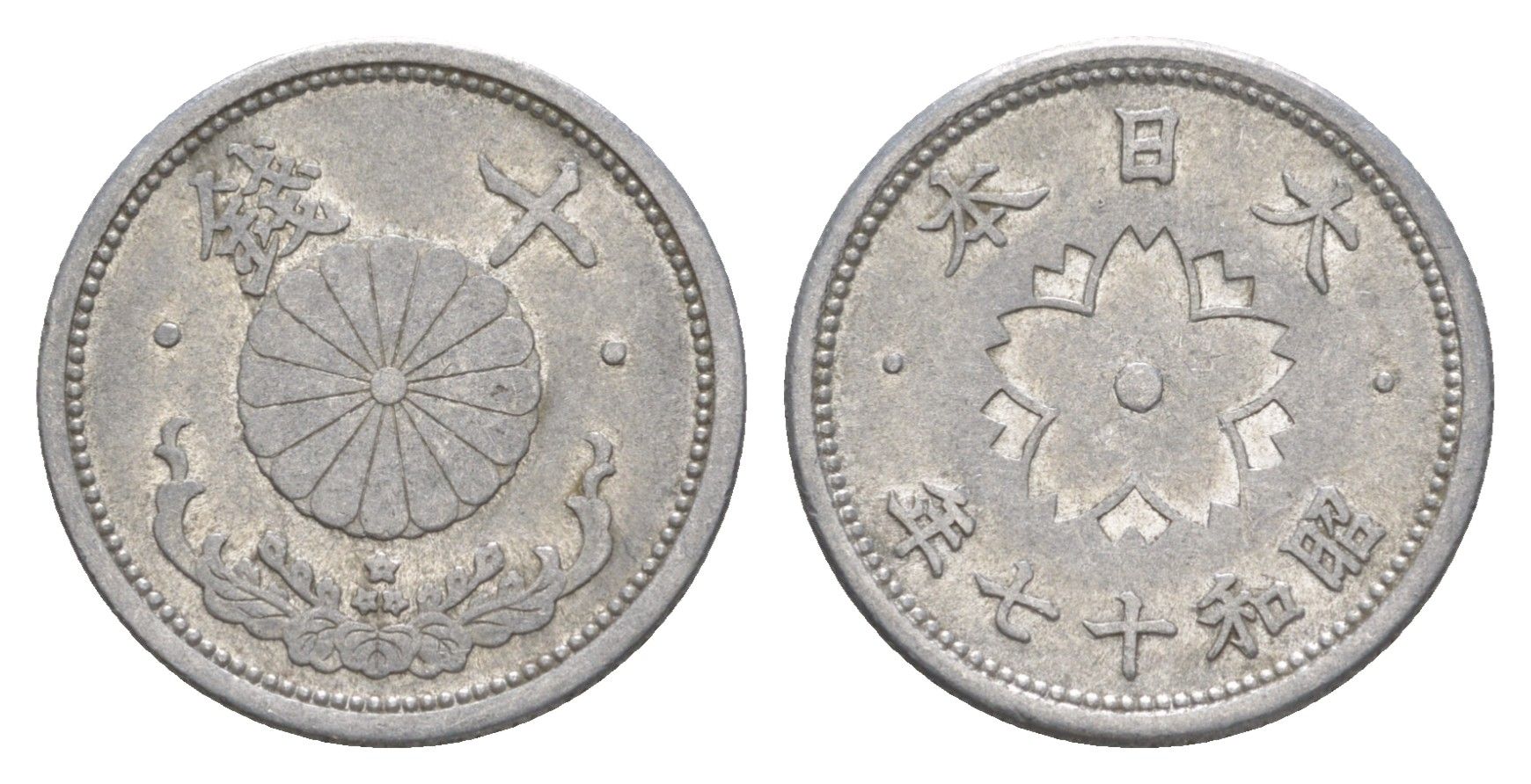 Япония 10 сенов 1942 Год 17, Император Хирохито Сева (1926-1989) Y 61.2 алюминий 4614-556