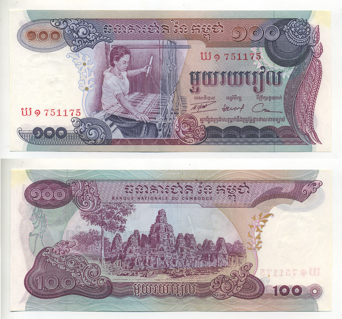 Камбоджа 100 риэлей 1973 ткач, храм Ангкор-Ват Pick 15 a бумага UNC (пресс) 7548-36-2