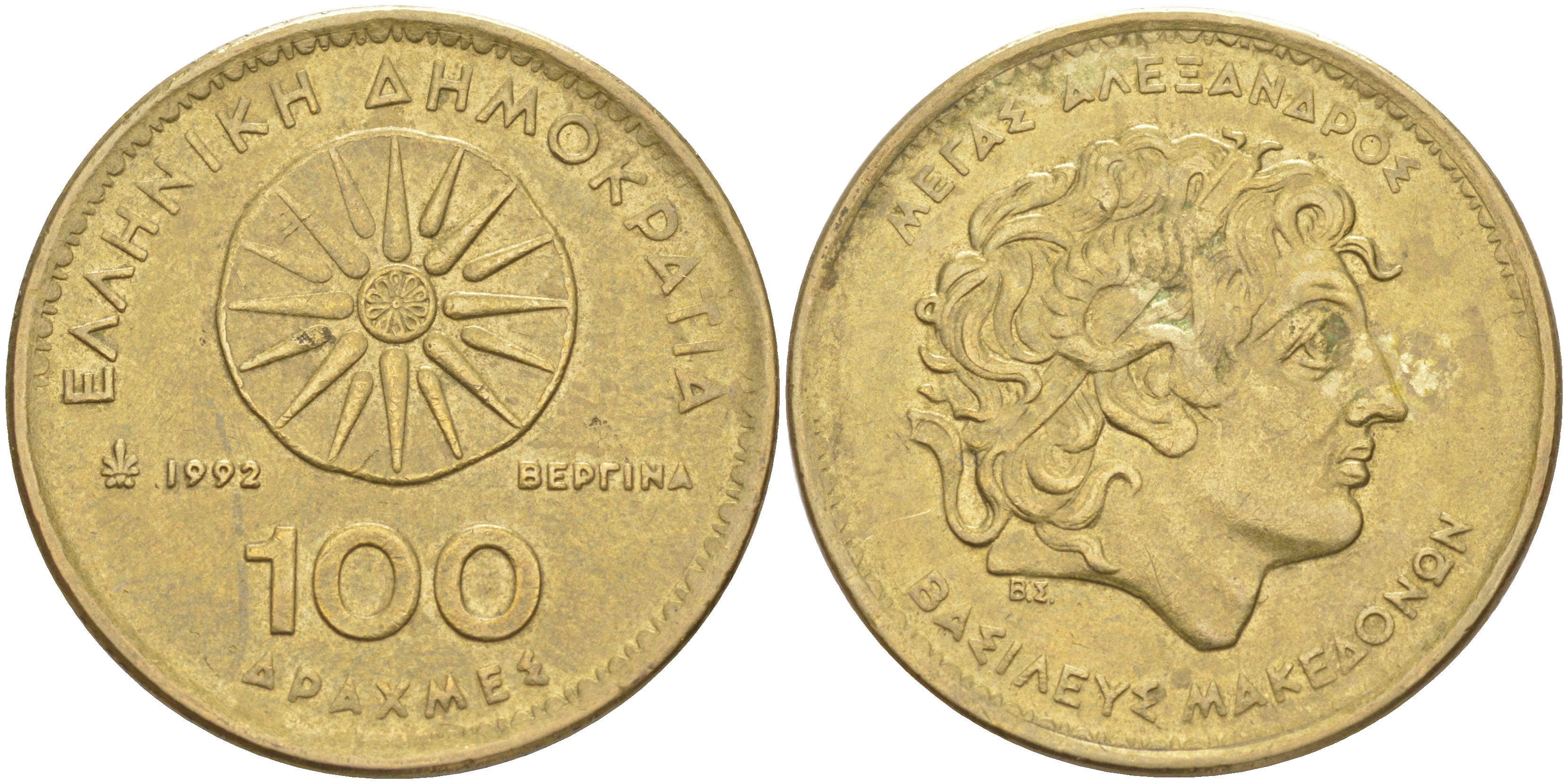 Греция 100 драхм 1992 Александр Македонский KM 159 алюминиевая бронза 3855-1031