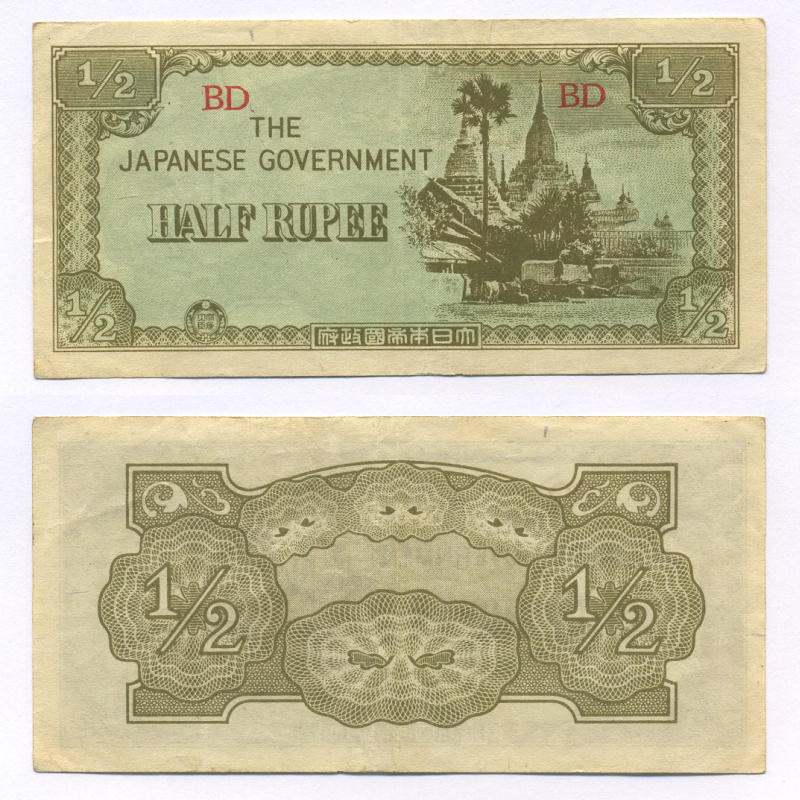 Бирма, Японская оккупация 1/2 рупии 1942 серия BD Pick 13 b бумага 6301-11-2