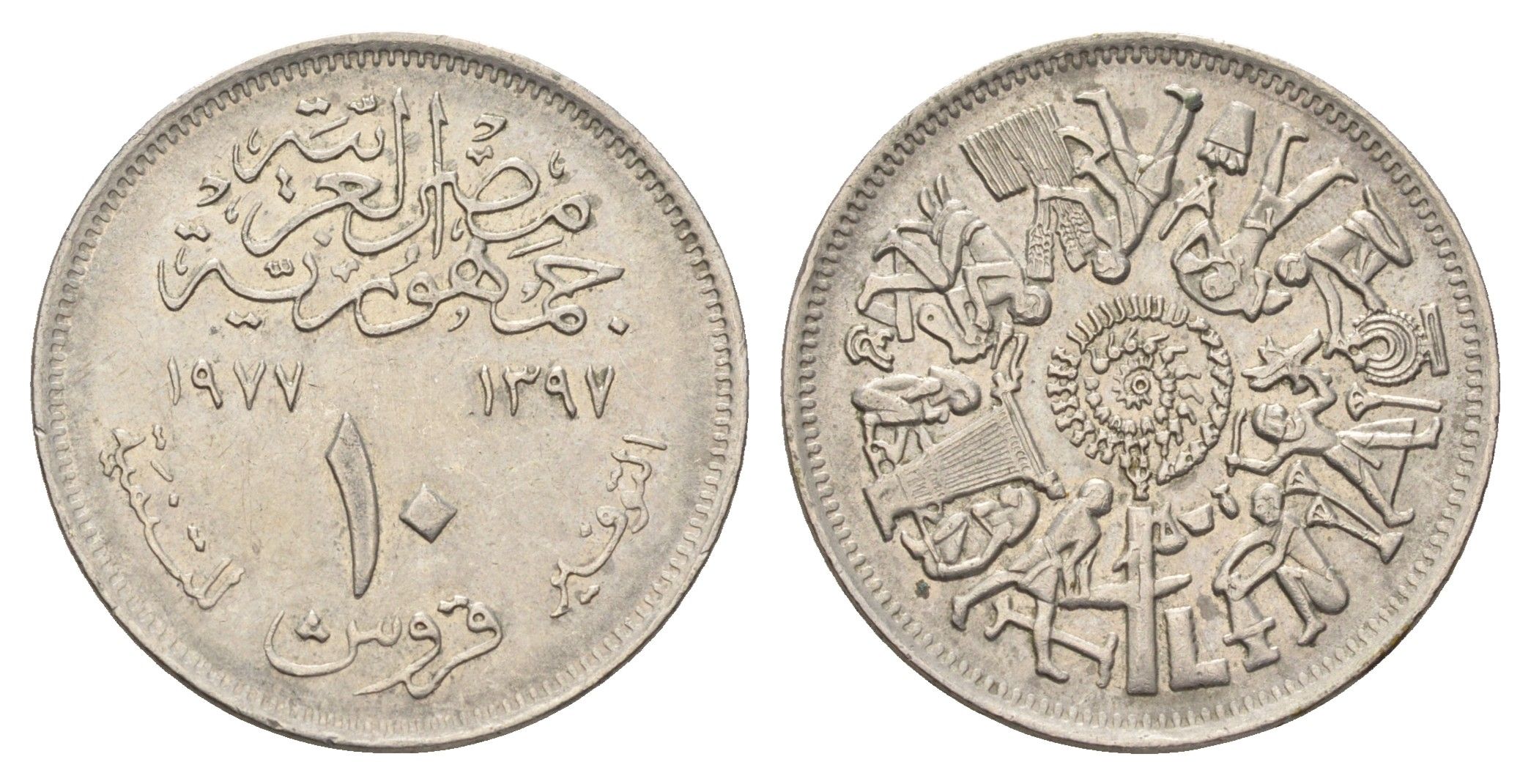 Египет 10 пиастров 1977 Продовольственная программа - ФАО KM 469 медно-никель UNC 4662-135