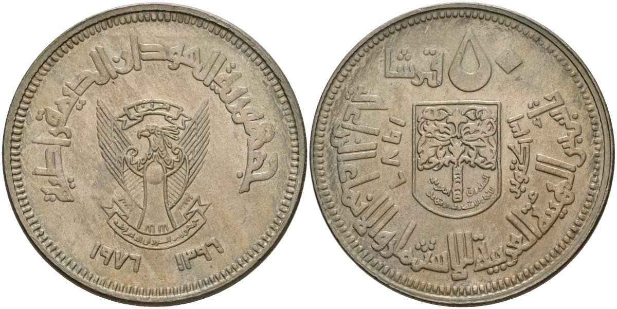Судан 50 гиршей 1976 создание арабского кооператива KM 69 медно-никель UNC 00-00