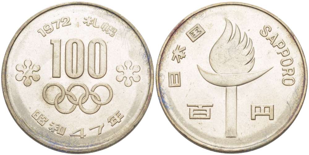 ЯПОНИЯ 100 ЙЕН 1972 ГОД 47, ИМПЕРАТОР ХИРОХИТО СЁВА (1926-1989), ЗИМНИЕ ОЛИМПИЙСКИЕ ИГРЫ В САППОРО 1972 ГОДА (SAPPORO) KM 84 медно-никель 4512-545