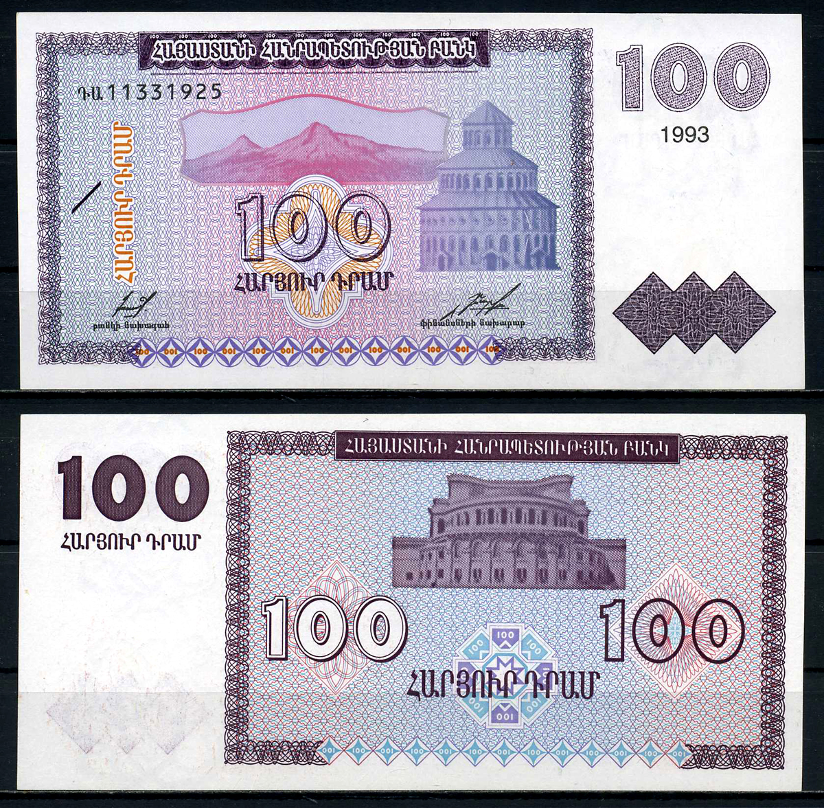 Армения 100 драм 1993 водяной знак контур герба, Арарат, Звартноц Pick 36 a, Сергеев 4 a бумага UNC (пресс) 7201-22-1