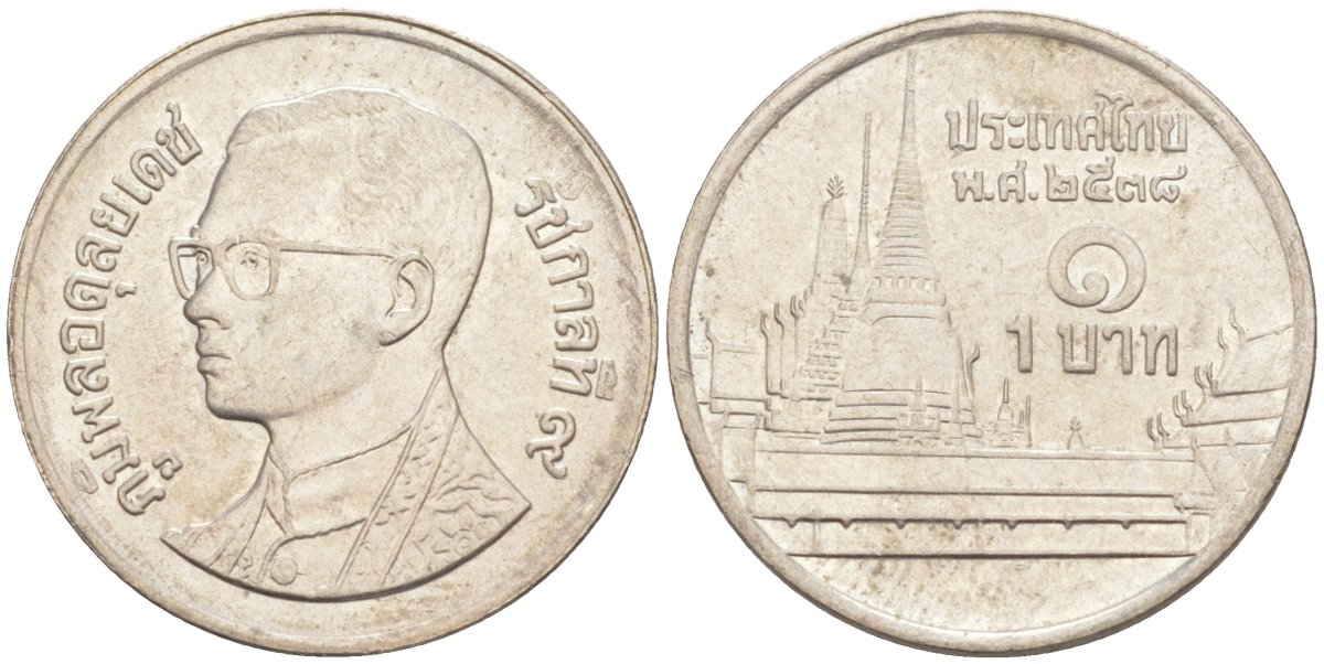 Таиланд 1 бат 1995 BE 2538, Рама IX (1946-2016), королевский дворец KM 183 медно-никель 186-1253