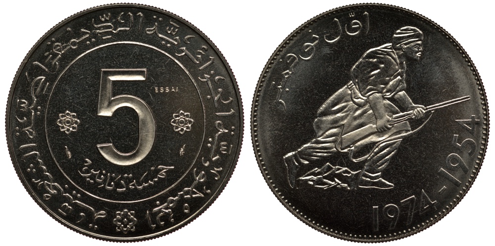 Алжир 5 динаров 1974 20 лет Алжирской революции (1954-1974), ESSAI (PROBA), тираж 3000 экз KM E6 никель UNC 5010-241