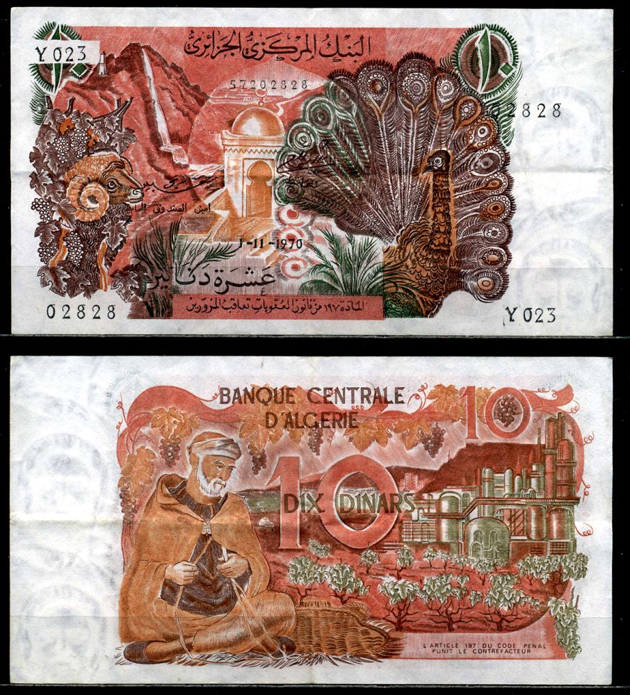 Алжир 10 динаров 1970 1 ноября 1970, penal code font without serifs Pick 127b бумага 8590-1-3-1