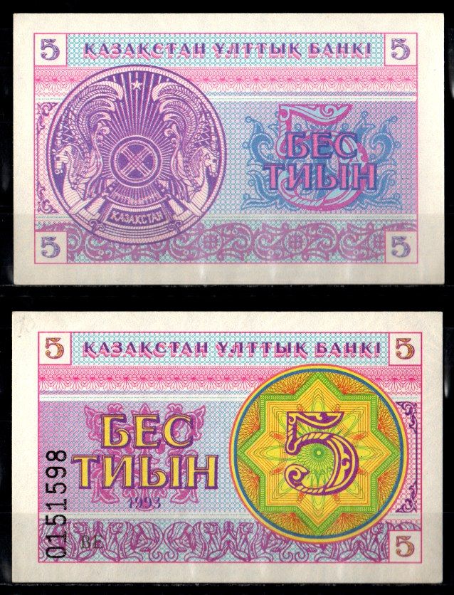 Казахстан 5 тыин 1993 Pick 3 a (2) бумага aUNC 8602-46-1-1