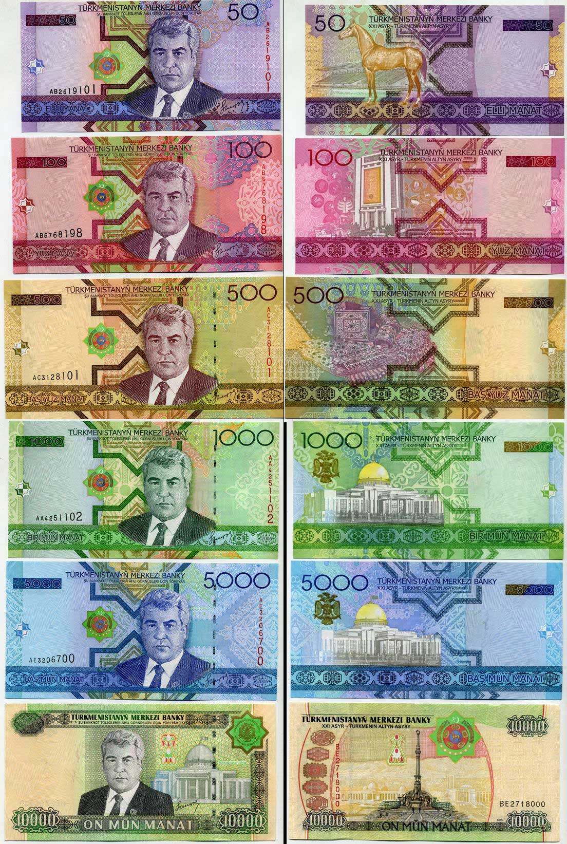 Туркменистан набор из 6 банкнот 2005 президент Ниязов Pick 16, 17, 18, 19, 20, 21 бумага UNC (пресс) 446-126-1-1