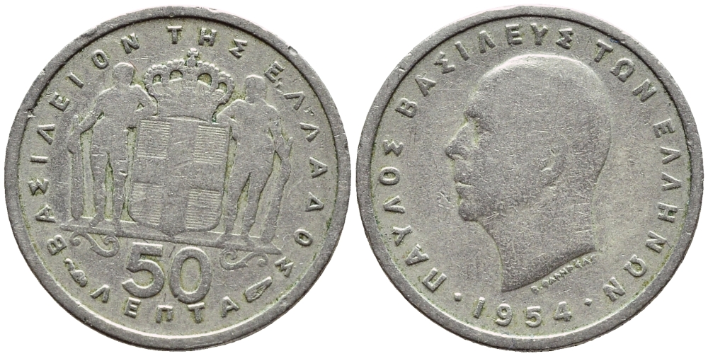 Греция 50 лепта 1954 Павел I (1947-1964) KM 80 медно-никель 4392-1339