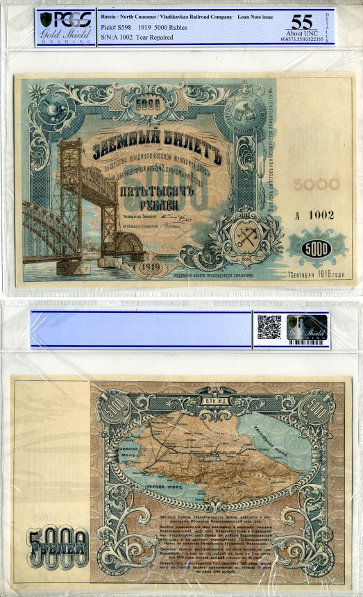 Общество Владикавказской железной дороги 5000 рублей 1919 Заемный билет. Второй выпуск. Типография - Экспедиция при Ростовской КГБ. Серия А., в слабе PCGS 55 About UNC Kардаков 7.12.6, Pick S 598 бумага 10-2-23