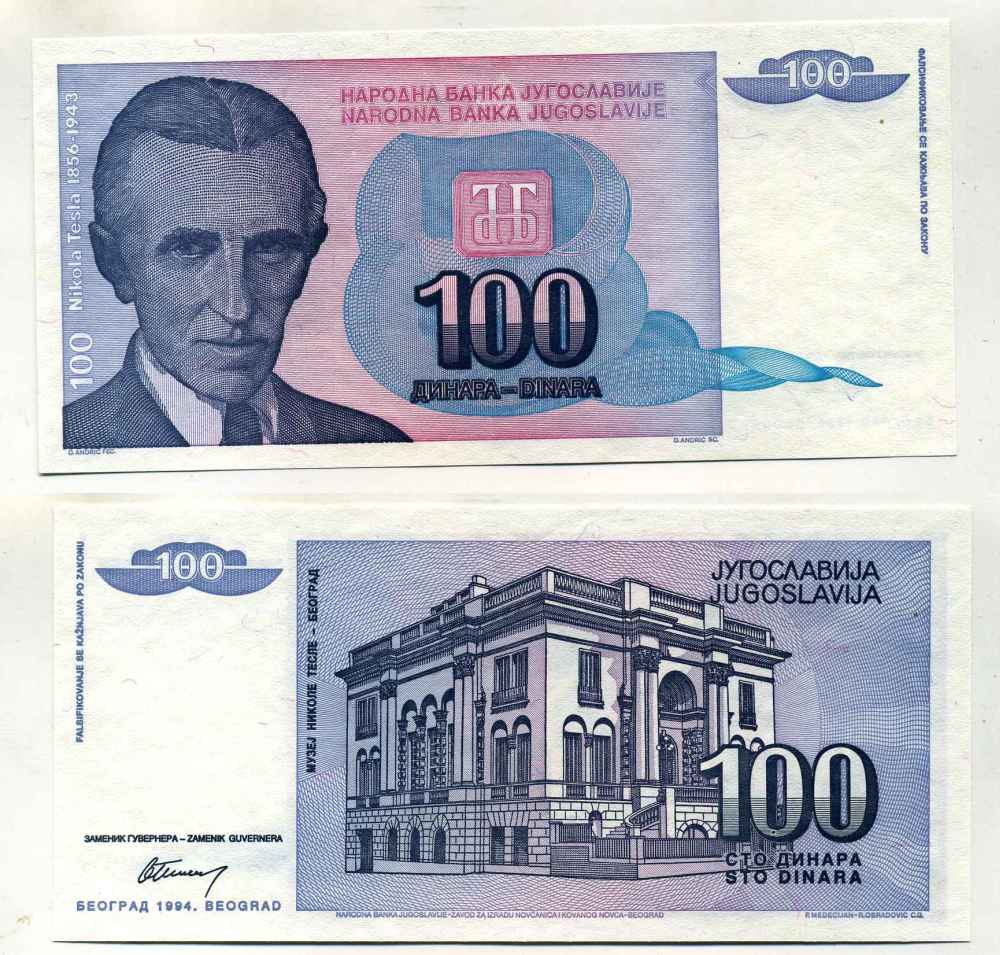 Югославия 100 динаров 1994 Никола Тесла (1856-1943), музей Теслы Pick 139 a  бумага  UNC (пресс) 8588-18-1-2