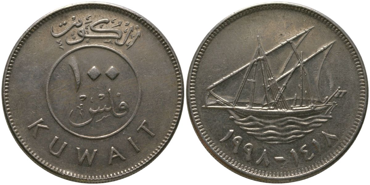 Кувейт 100 филсов 1998 KM 14 медно-никель 4177-427