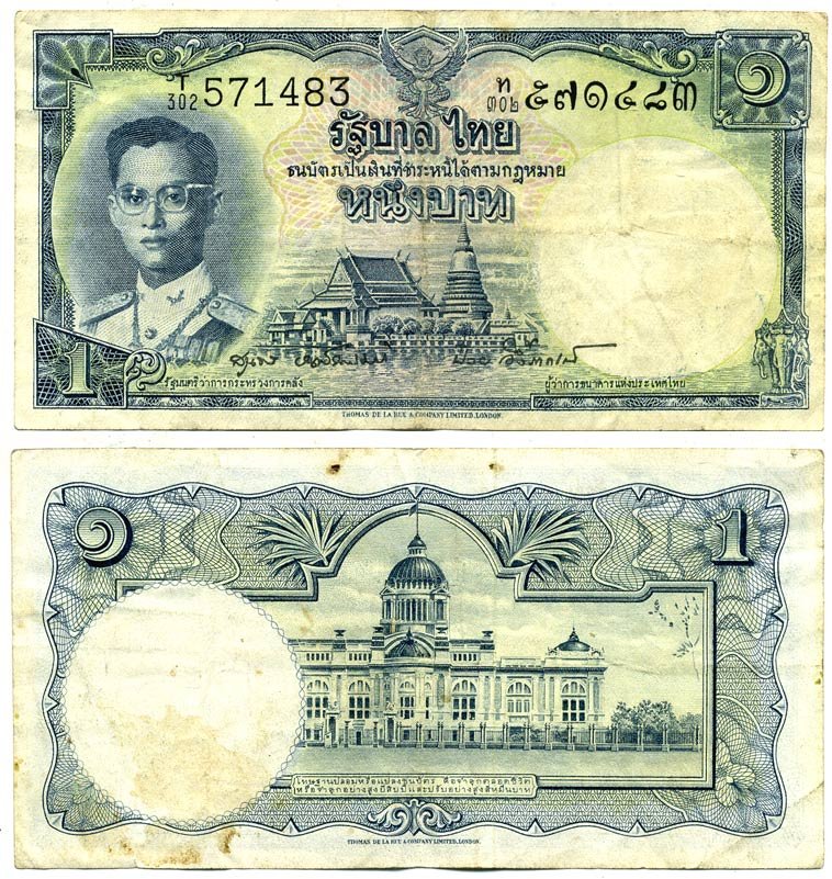 Таиланд 1 бат ND (1955) Король Рама IX, Пхра Патом Чеди, тронный зал Pick 74 d (5) бумага 7146-15-2-2