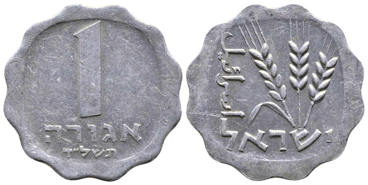 Израиль 1 агора 1974 JE5734, без звезды Давида KM 24.1 алюминий 4179-1054