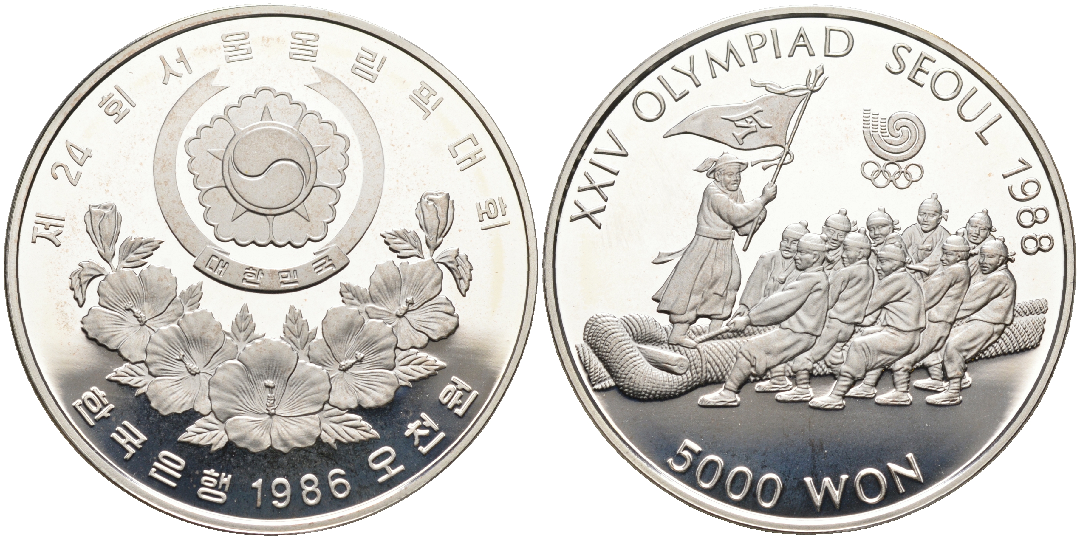 Южная Корея 5000 вон 1986 XXIV Летние Олимпийские игры в Сеуле 1988 года, перетягивание каната KM 55 серебро PROOF 02-070-23