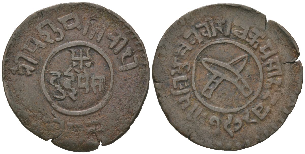 Непал 2 пайса 1922 BS 1979 KM 689 медь 4586-1151