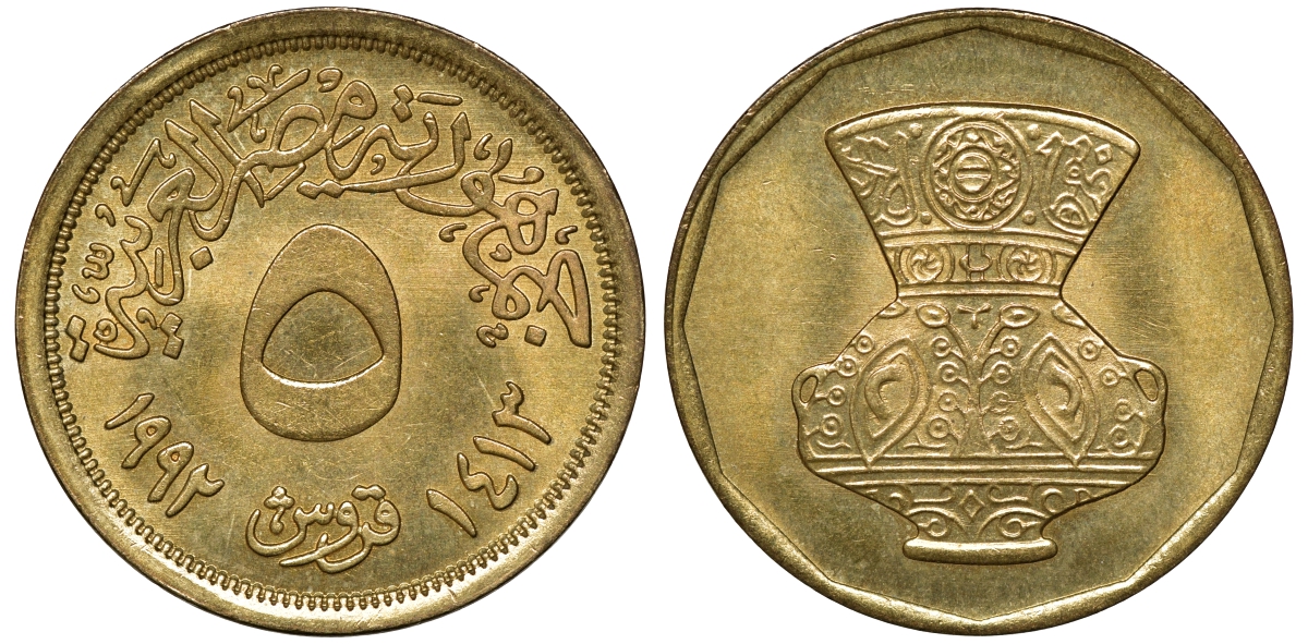 Египет 5 пиастров 1992 АН1413, декоративная ваза KM 731 латунь 4175-1022