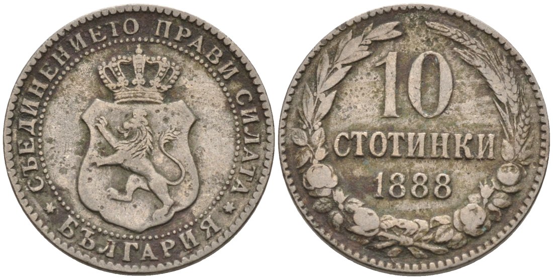 Болгария 10 стотинок 1888 князь Фердинанд I (1887-1908) KM 10 медно-никель 179-442