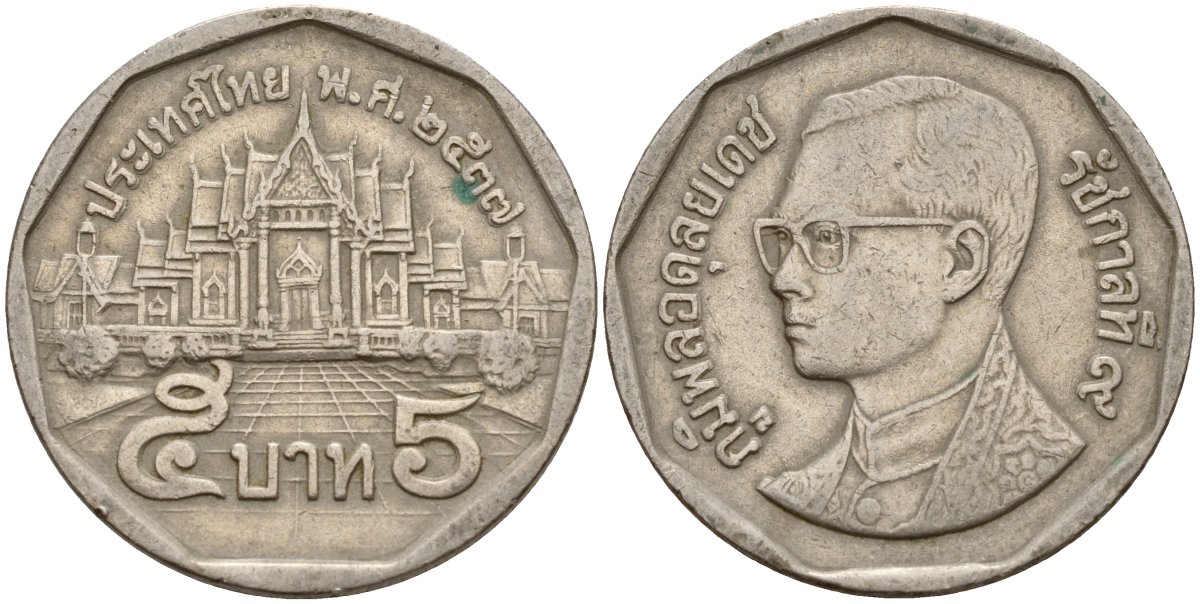Таиланд 5 батов 1994 BE2537, король Рама IX, дворец KM 219 медь плакированная медно-никелем 4167-715