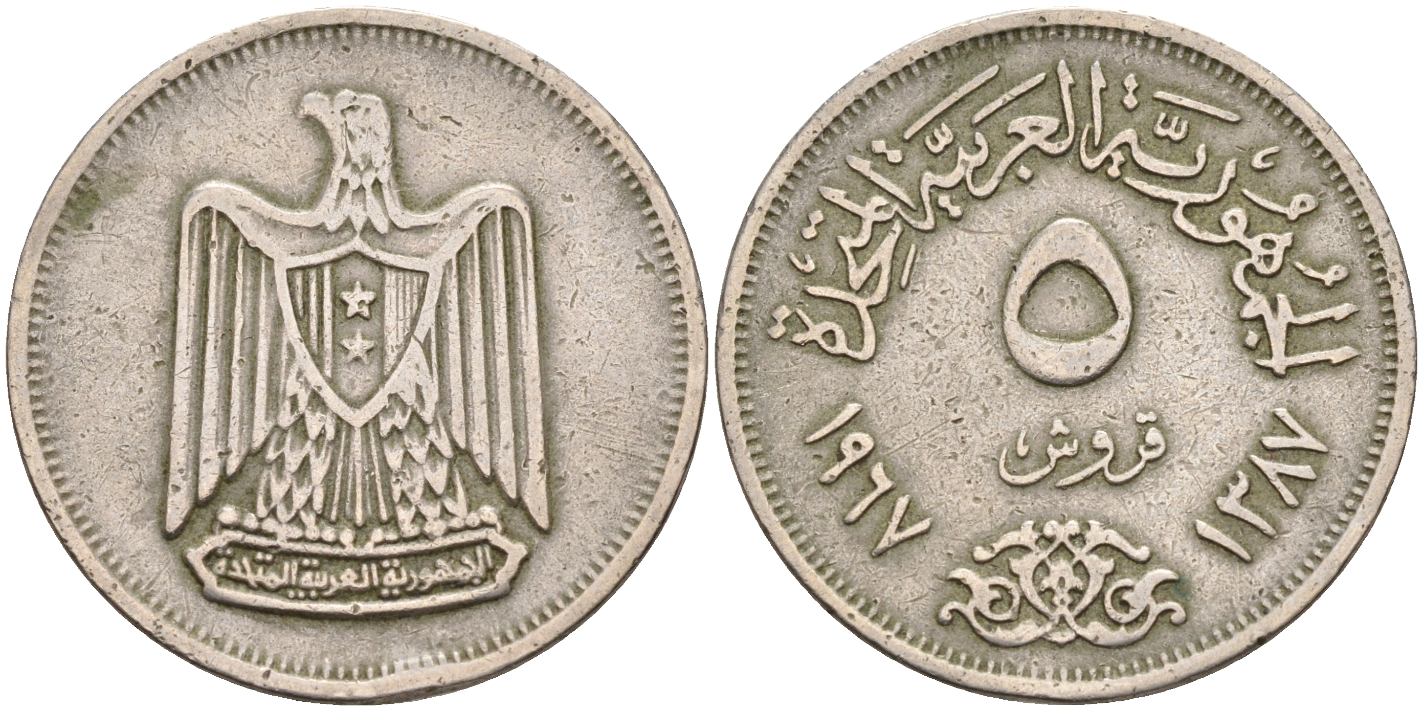 ЕГИПЕТ 5 ПИАСТРОВ 1967 ГОД 1387, ОРЕЛ С ЩИТОМ НА ГРУДИ KM 412 медно-никель 63-1347