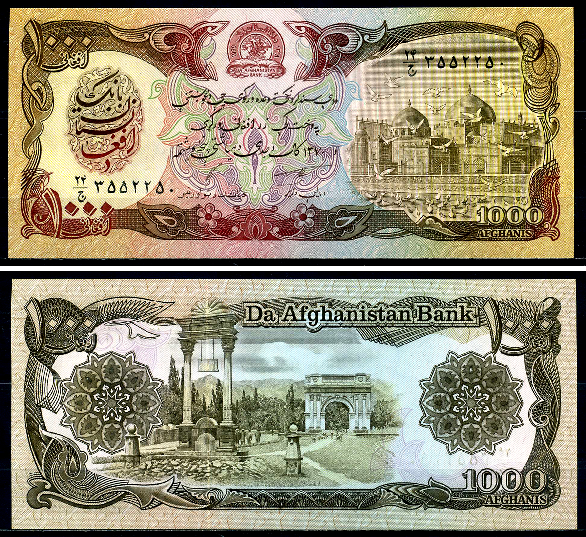 Афганистан 1000 афгани 1991 SH1370  Pick 61с бумага UNC (пресс) 7201-30-1