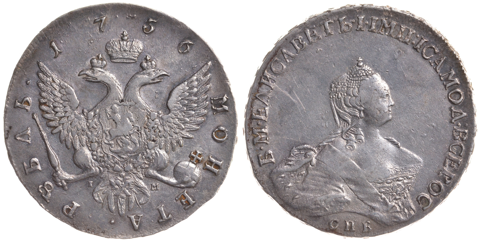 Россия 1 рубль 1756 СПБ-IМ, Елизавета Петровна (1741-1762), портрет работы Скотта Биткин 277 серебро 10-010-09