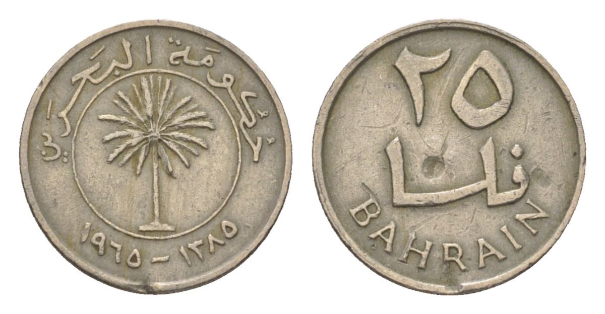 Бахрейн 25 филсов 1965 KM 4 медно-никель 4625-731