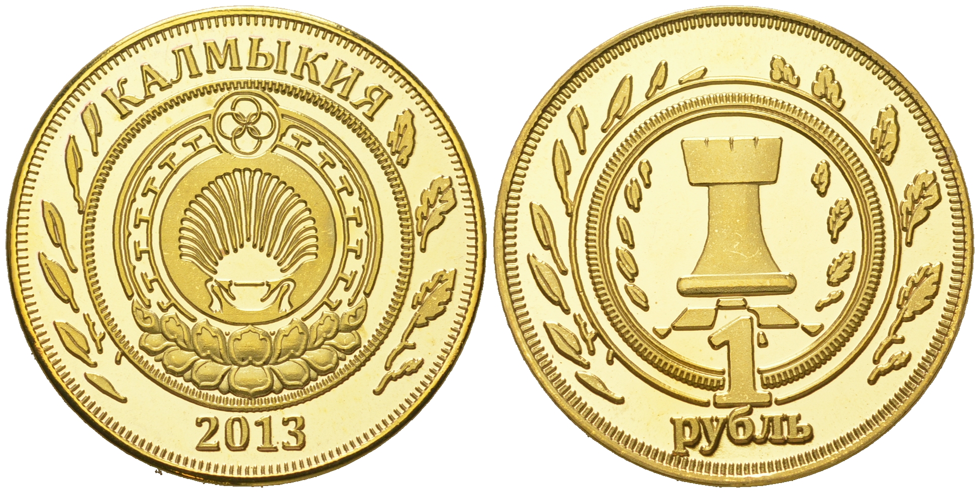 Калмыкия набор из 7 монет 2013 10, 25, 50 копеек, 1, 3, 5, 10 рублей, шахматные фигуры KM NEW   UNC  N2-07